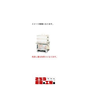 電気蒸し器 HBD-200・N メーカー直送/代引不可（9-0414-0601）｜chubokoumu