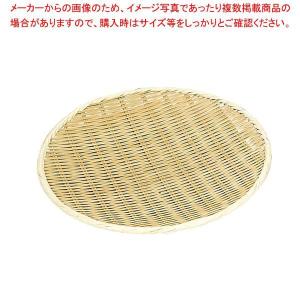 竹製 樹脂渕丸盆ザル 21cm（9-0271-0902）｜chubokoumu