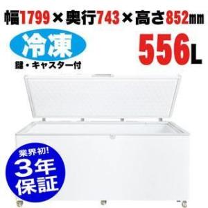 シェルパ　冷凍ストッカー 556-OR W1930×D758×H825  【メーカー直送/代引不可】