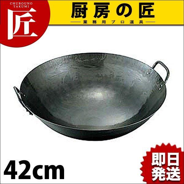 山田工業所 中華鍋 kan 鉄打出両手中華鍋 42cm 打ち出し 山田工業所製（takumi）