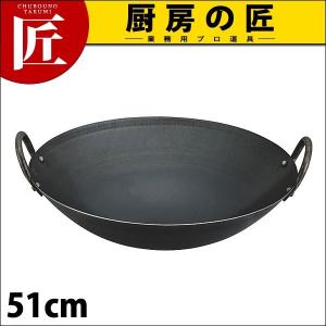 キング 鉄中華鍋 51cm (N)（takumi）｜chubonotakumi