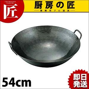 山田工業所 鉄打出中華鍋 1.6mm 取手溶接 54cm 中華鍋 打ち出し（takumi）｜chubonotakumi