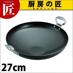 KO 鉄中華鍋 27cm 鉄製中華鍋 両手 中華鍋（takumi）｜chubonotakumi