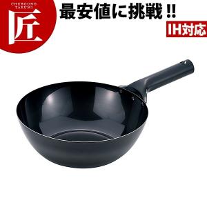 IHミニ北京鍋 22cm 中華鍋 片手中華鍋 IH対応 電磁調理器対応 鉄