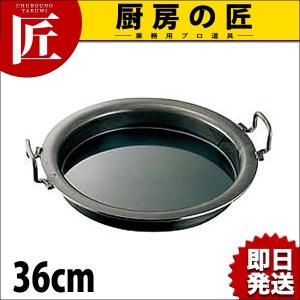 AKS 卓上ドテ焼 (餃子焼・鉄板焼兼用)大 LP プロパンガス（運賃別途