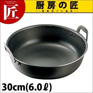 鉄プレス 厚板 天ぷら鍋 揚げ鍋 30cm (6.0Ｌ)（takumi）