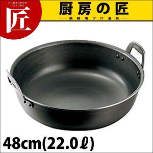 鉄プレス 厚板 天ぷら鍋 揚げ鍋 48cm (22Ｌ)（takumi）｜chubonotakumi
