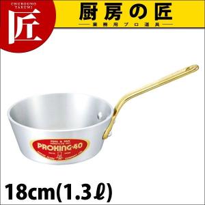 プロキング テーパー付片手鍋 18cm 1.3L 中尾アルミ（takumi）｜chubonotakumi