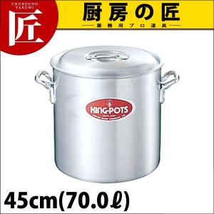 寸胴鍋 アルミ ハイグレード 51cm 100L（takumi） : 業務用プロ道具