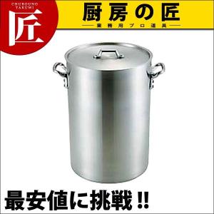 寸胴鍋 アルミ 蛇口付（2吋バルブ）目皿付 51cm 100L 業務用 寸胴