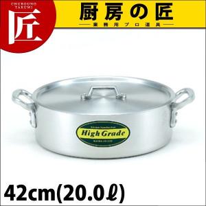 外輪鍋 アルミ ハイグレード 42cm 20L（takumi）｜chubonotakumi