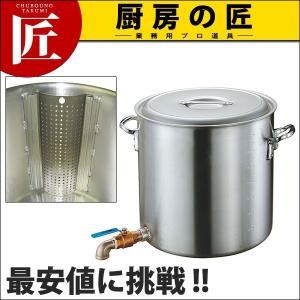 寸胴鍋 アルミ 蛇口付（2吋バルブ）目皿付 51cm 100L 業務用 寸胴 アルミ アルミ鍋 アルミ製（takumi）｜chubonotakumi