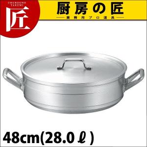 外輪鍋 アルミ KO 超耐久型 48cm (28.0L)（takumi）｜chubonotakumi
