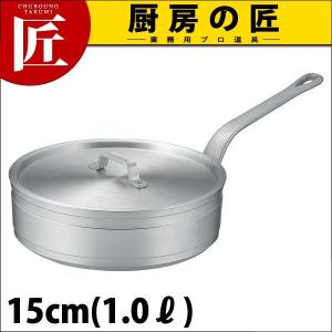 ソテーパン アルミ KO 超耐久型 15cm (1.0L)（takumi）｜chubonotakumi