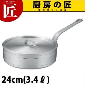 ソテーパン アルミ KO 超耐久型 24cm (3.4L)（takumi）｜chubonotakumi