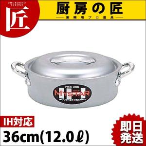 外輪鍋 IH対応 アルミ 業務用マイスター 36cm（takumi）｜chubonotakumi