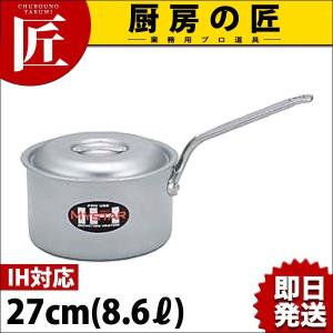 深型片手鍋 IH対応 アルミ 業務用マイスター 27cm（takumi）｜chubonotakumi