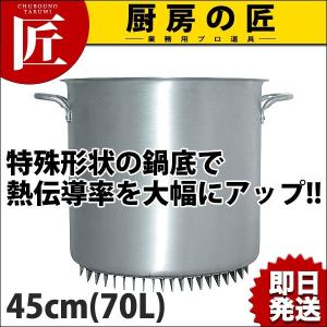 エコライン 寸胴鍋 蓋無し 45cm 70L (N) 業務用 寸胴 アルミ アルミ鍋 アルミ製（takumi）｜chubonotakumi