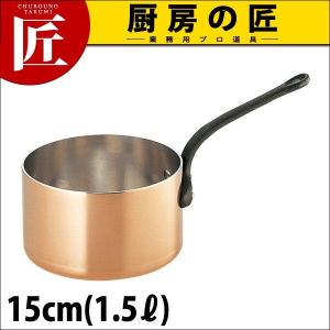 銅極厚 深型片手鍋 鉄柄 15cm（takumi）｜chubonotakumi