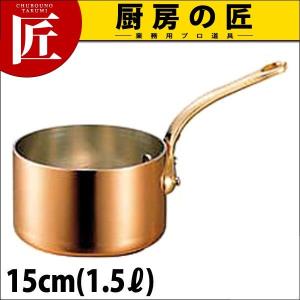 銅極厚 深型片手鍋 真鍮柄 15cm（takumi）｜chubonotakumi