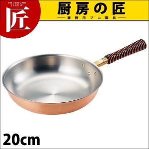 和平フレイズ フライパン 20cm ガス火専用 千歳 銅製 日本製 純銅