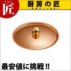 銅 プチパン 蓋 8cm用（takumi）｜chubonotakumi