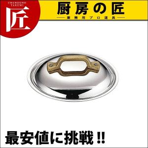 UK 18-8ステンレス プチパン ドーム型カバー 9cm (N)（takumi）｜chubonotakumi