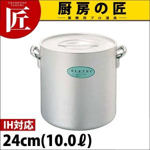 寸胴鍋 IH対応 アルミ エレテック 24cm 10.0L（takumi）｜chubonotakumi