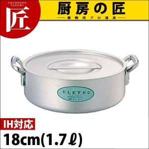 外輪鍋 IH対応 アルミ エレテック 18cm 1.7L（takumi）｜chubonotakumi