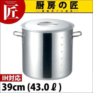 寸胴鍋 プロデンジ IH対応 目盛付 39cm 43.0L ステンレス 業務用（takumi）｜chubonotakumi