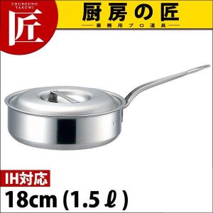 ソテーパン プロデンジ IH対応 目盛付 18cm (1.5Ｌ)（takumi）｜chubonotakumi