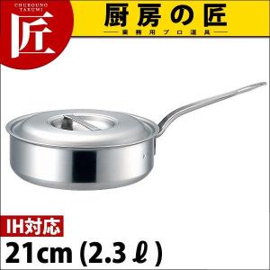 ソテーパン プロデンジ IH対応 目盛付 21cm (2.3Ｌ)（takumi）｜chubonotakumi