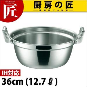 段付鍋 IH対応 IHマエストロ 3層鋼クラッド 36cm (12.7L) 本体（takumi）｜chubonotakumi