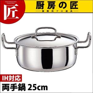 GEO ジオ・プロダクト 両手鍋 25cm (5.6Ｌ) GEO-25T（IH対応）（15年保証付）（takumi）｜chubonotakumi