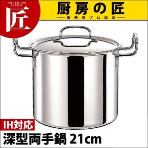 GEO ジオ・プロダクト 両手鍋 28cm (7.8L) GEO-28T（IH対応）（15年
