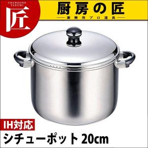 Objet オブジェ 深型両手鍋 シチューポット20cm (4.0L) OJ-6D（IH対応） （5年保証付）（takumi）｜chubonotakumi