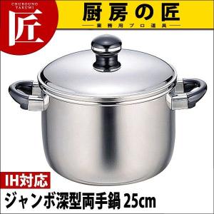 寸胴鍋 アルミ ハイグレード 51cm 100L（takumi） : 業務用プロ道具