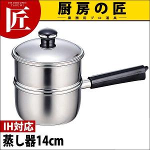 Objet オブジェ 蒸し器 14cm OJ-2-1S（IH対応） （5年保証付）（takumi）｜chubonotakumi
