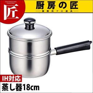 Objet オブジェ 蒸し器 18cm OJ-4-1S（IH対応） （5年保証付）（takumi）｜chubonotakumi