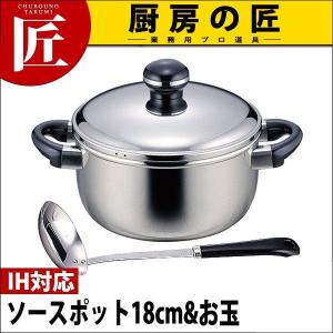 （ギフトセット）Objet オブジェ ソースポット18cm (2.2L)＆お玉（OJ-60-1）（IH対応） （5年保証付）（takumi）｜chubonotakumi