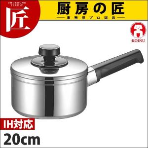 超厚底コルチナソースパン 20cm (3.6L) (N) IH対応（takumi）｜chubonotakumi