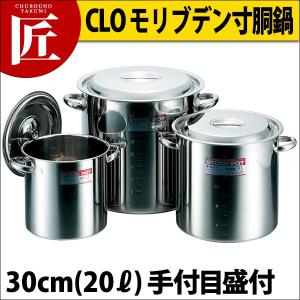 寸胴鍋 アルミ ハイグレード 51cm 100L（takumi） : 業務用プロ道具