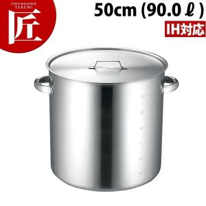 寸胴鍋 アルミ ハイグレード 51cm 100L（takumi） : 業務用プロ道具