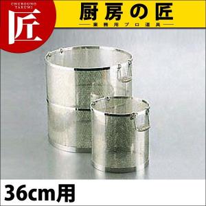 UK パンチ丸型スープ取ザル 36cm用 18-8ステンレス製（takumi）｜chubonotakumi