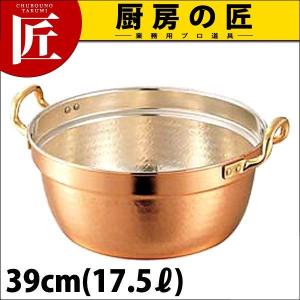 銅料理鍋 39cm (17.5L) 和田助製作所 SW（takumi）｜chubonotakumi