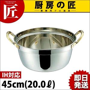 段付鍋 IH対応 AGクラッド 45cm（takumi）｜chubonotakumi