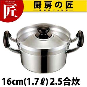 アルミ鋳物文化鍋 16cm (1.7Ｌ)（takumi）｜chubonotakumi