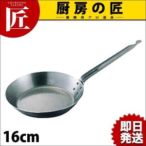 鉄厚板フライパン IH対応 16cm（takumi）｜chubonotakumi