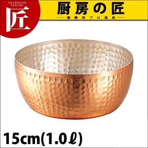 銅 ヤットコ鍋 15cm (1.0Ｌ)（takumi）｜chubonotakumi