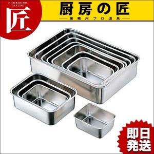 18-8ステンレス 深型組バット 5号(270×188×H80) 業務用バット 厨房用品